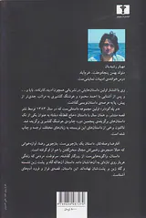 آقارضا وصله کار